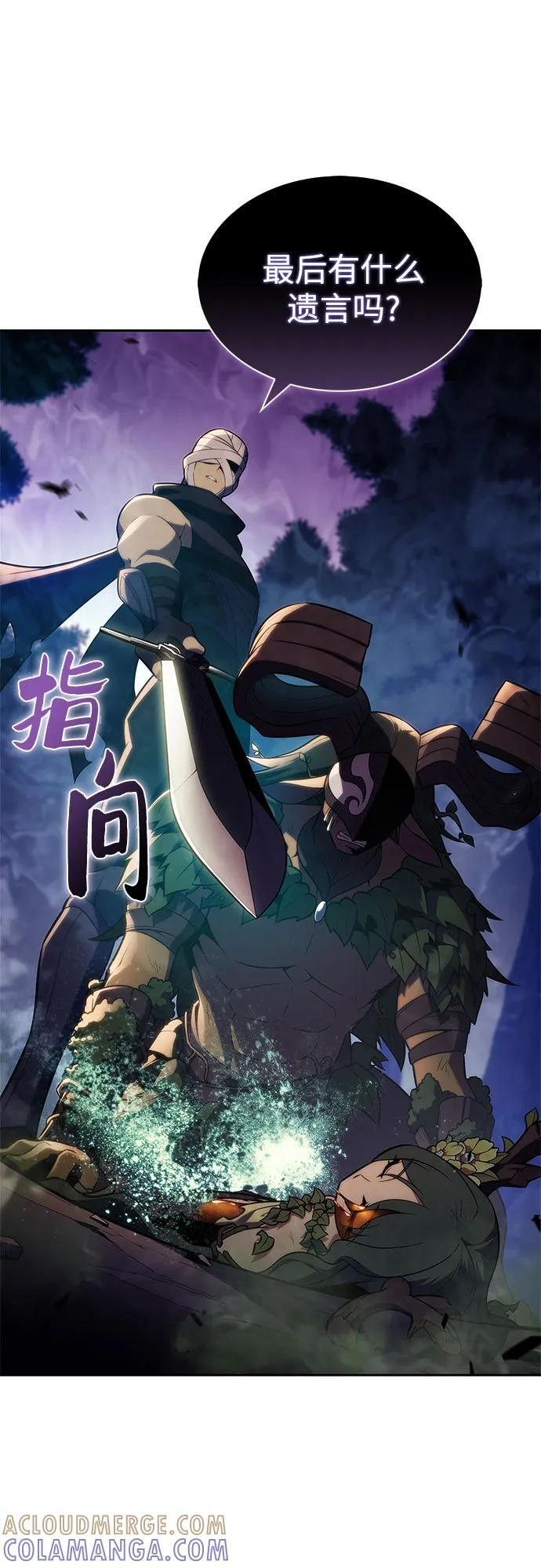 [第218话] 卫道士(1) 第13页