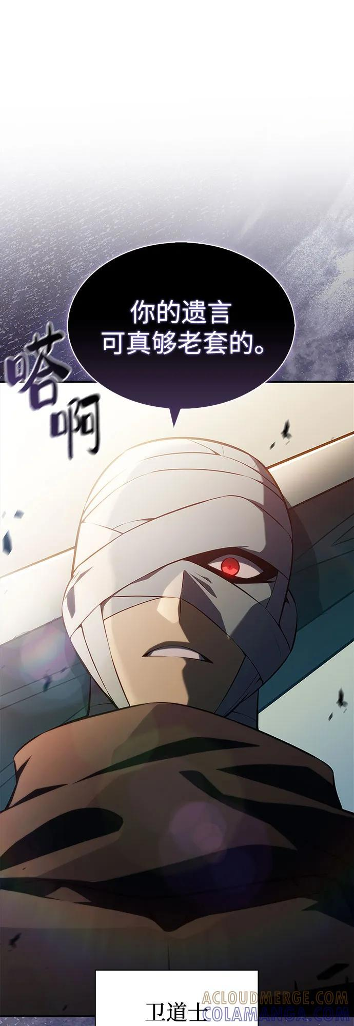 [第218话] 卫道士(1) 第16页