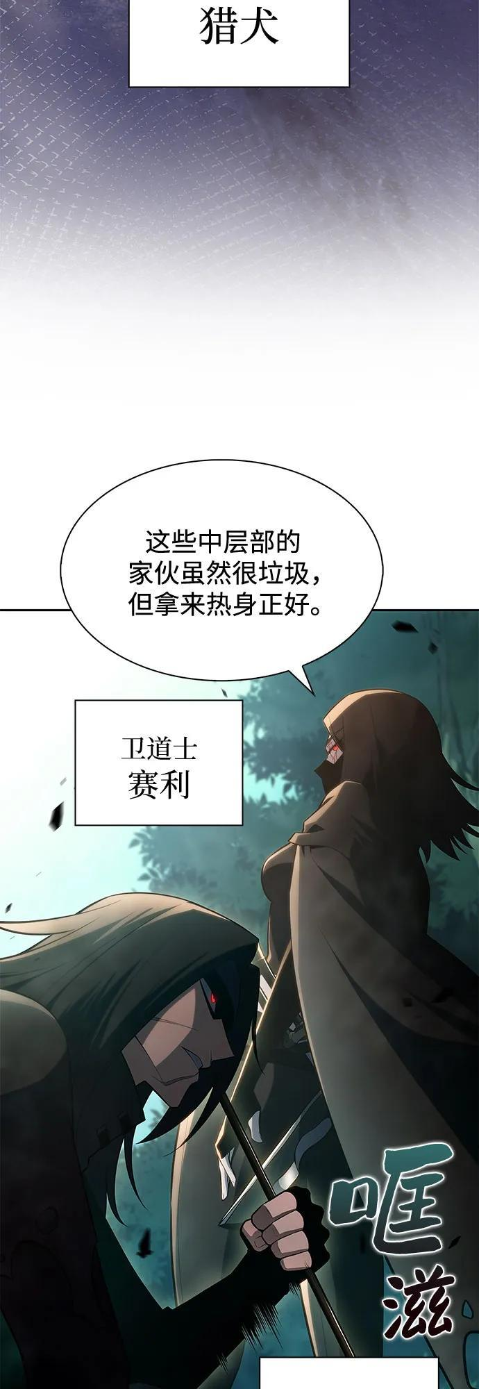 [第218话] 卫道士(1) 第17页