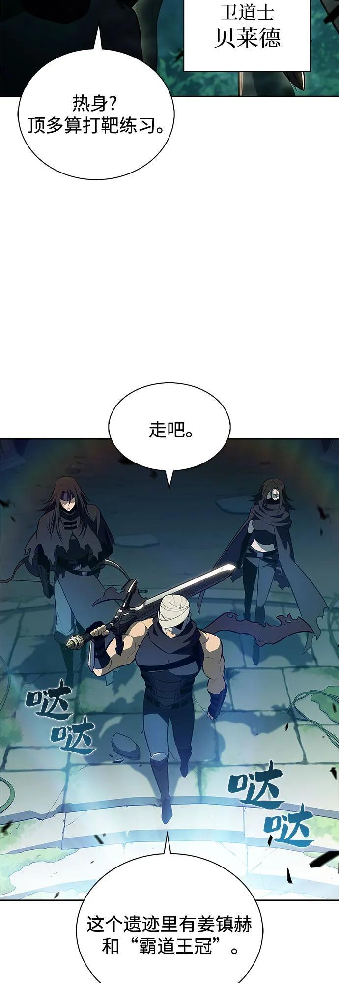 [第218话] 卫道士(1) 第18页