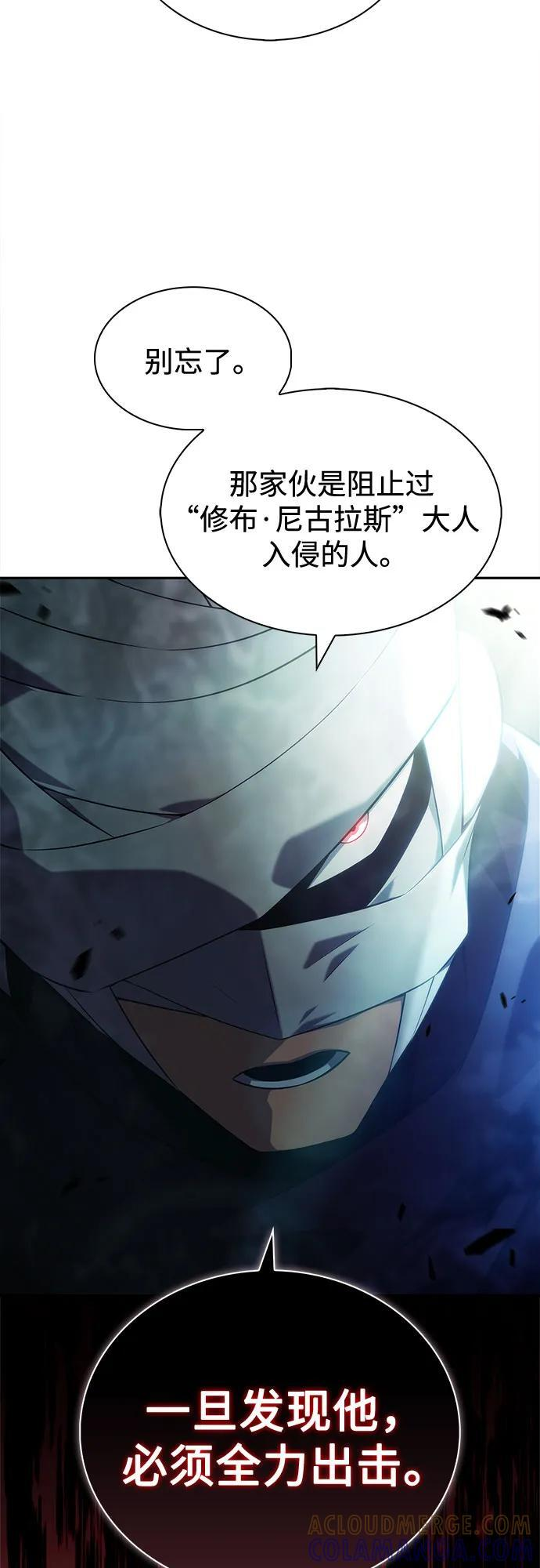 [第218话] 卫道士(1) 第19页