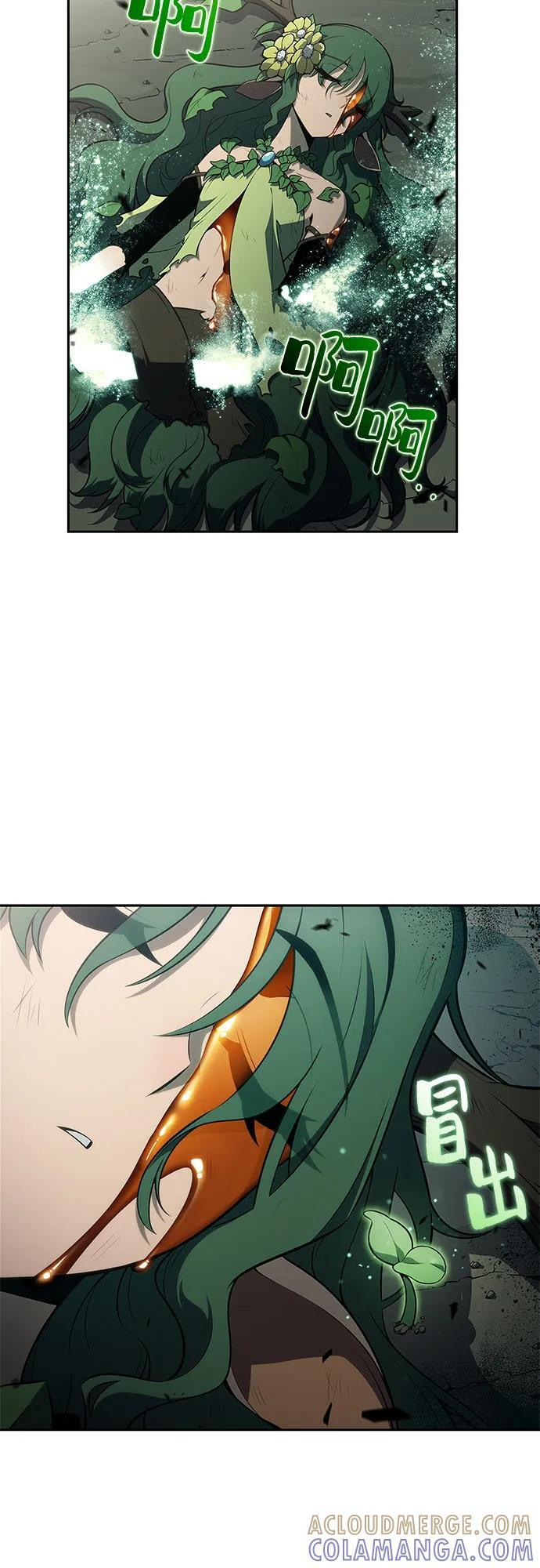 [第218话] 卫道士(1) 第22页