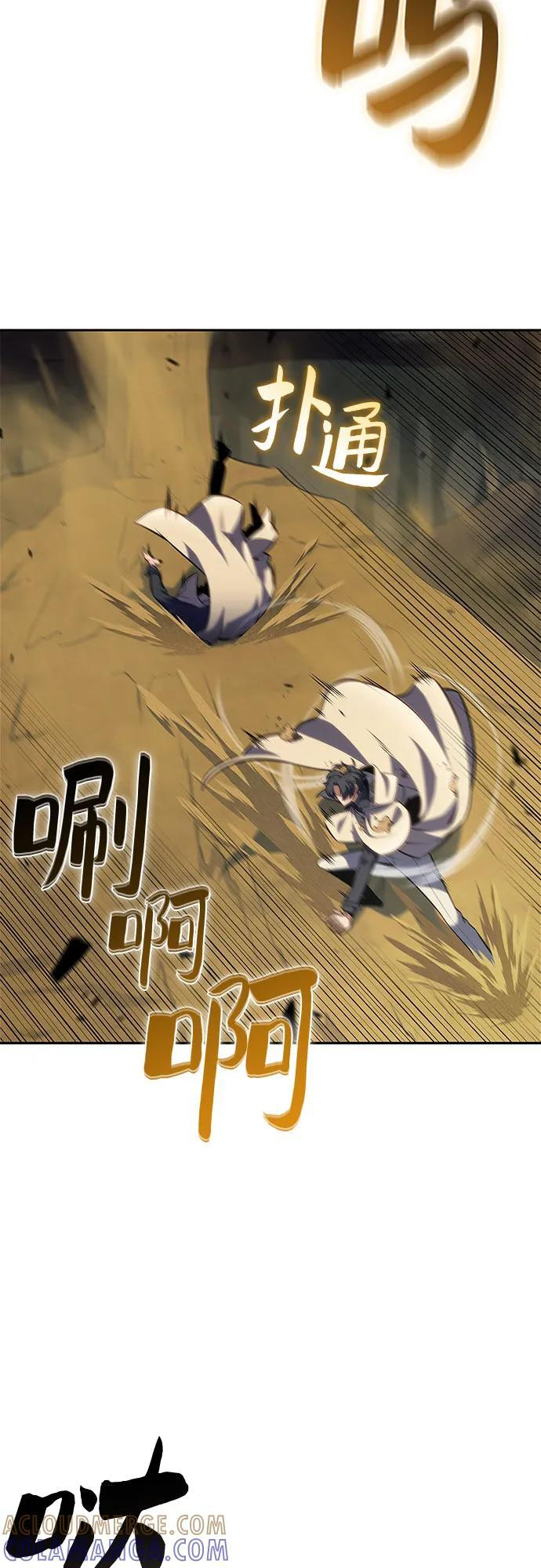[第218话] 卫道士(1) 第25页