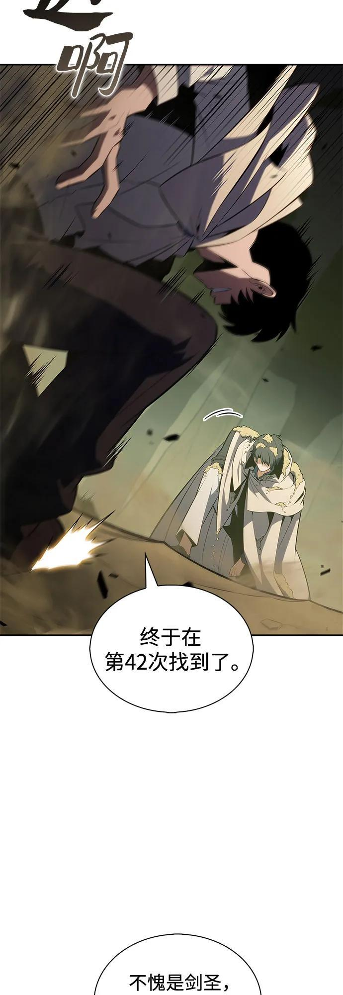 [第218话] 卫道士(1) 第26页