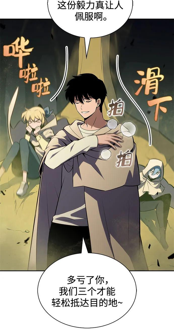 [第218话] 卫道士(1) 第27页