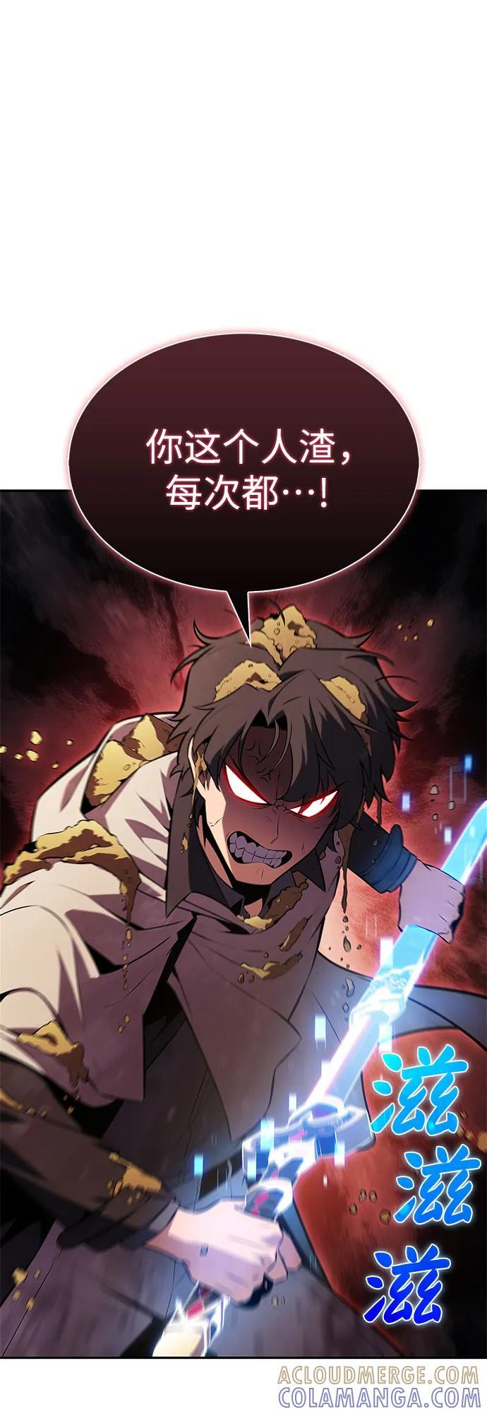 [第218话] 卫道士(1) 第28页