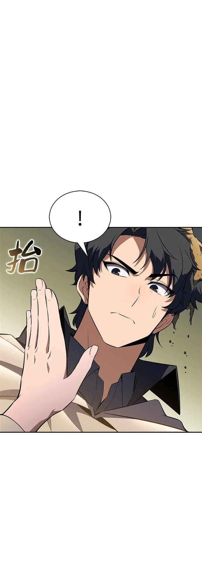 [第218话] 卫道士(1) 第29页