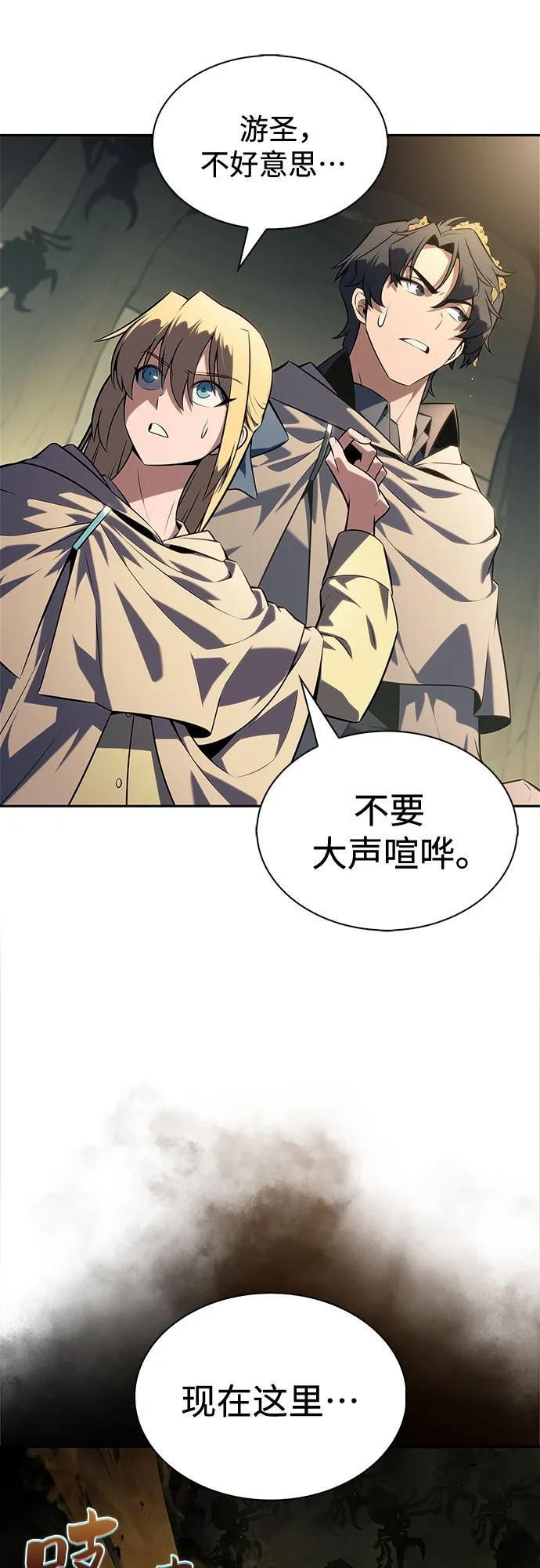 [第218话] 卫道士(1) 第30页