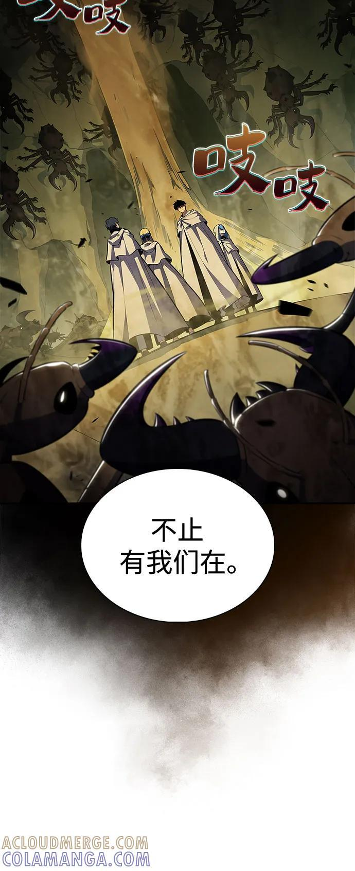 [第218话] 卫道士(1) 第31页
