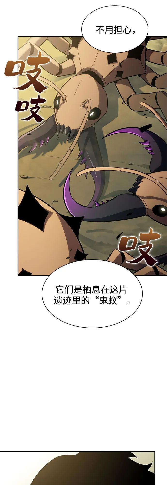 [第218话] 卫道士(1) 第32页