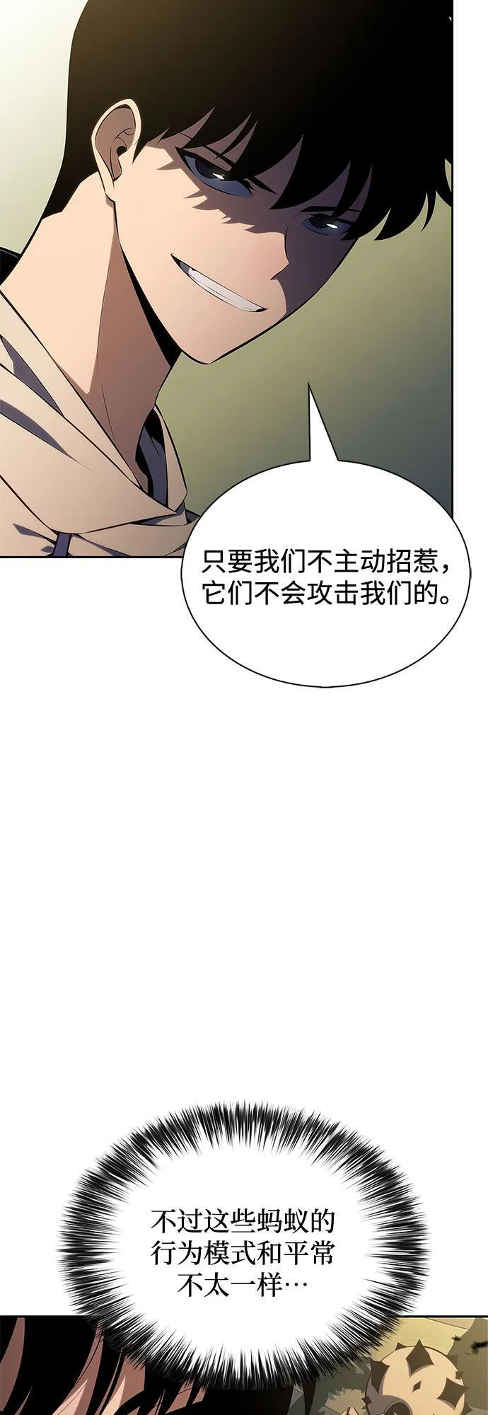 [第218话] 卫道士(1) 第33页