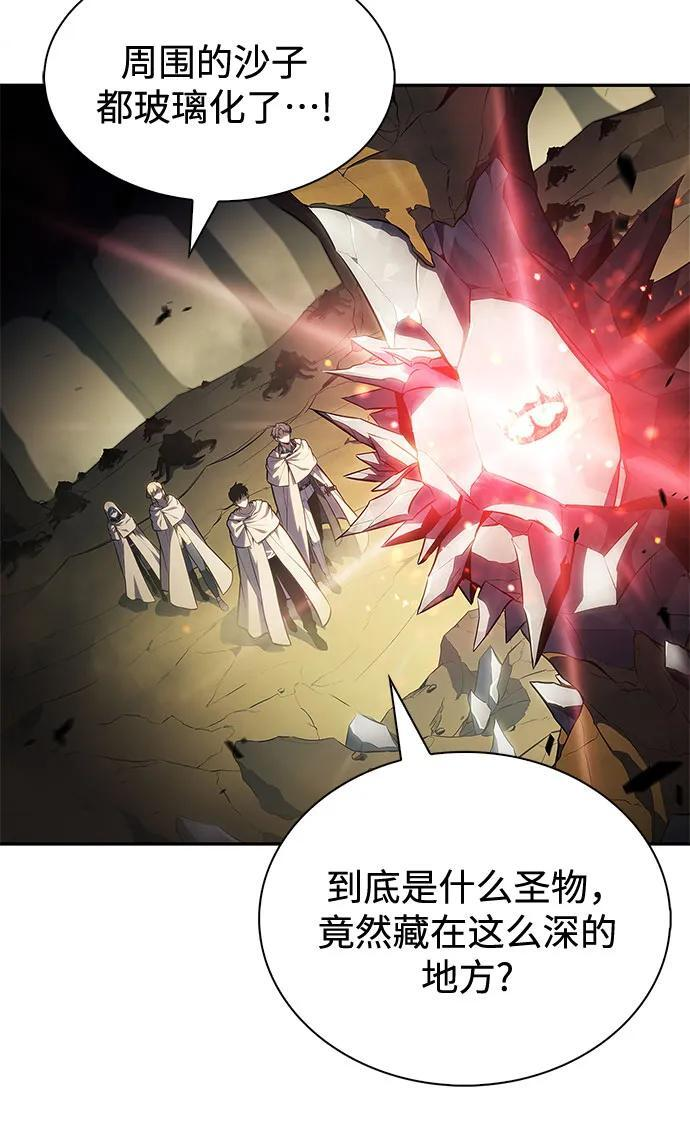 [第218话] 卫道士(1) 第39页