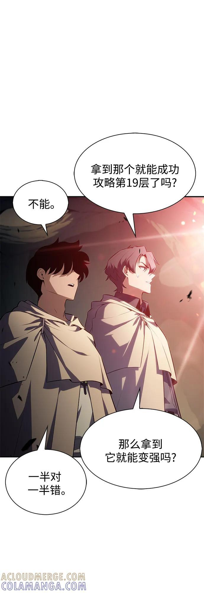 [第218话] 卫道士(1) 第40页