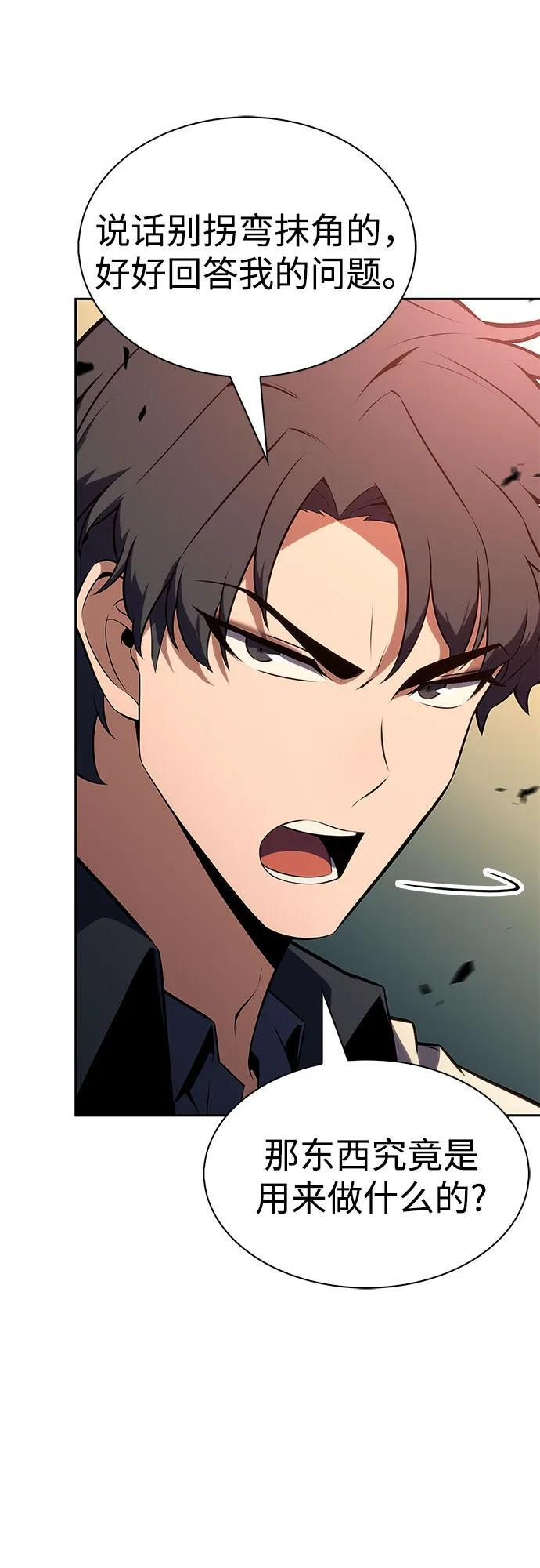 [第218话] 卫道士(1) 第41页