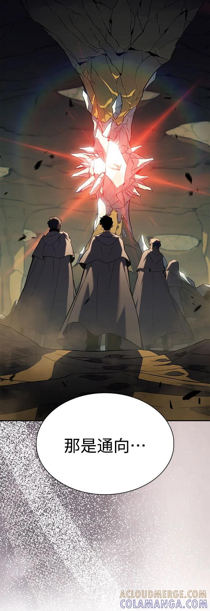 [第218话] 卫道士(1) 第43页