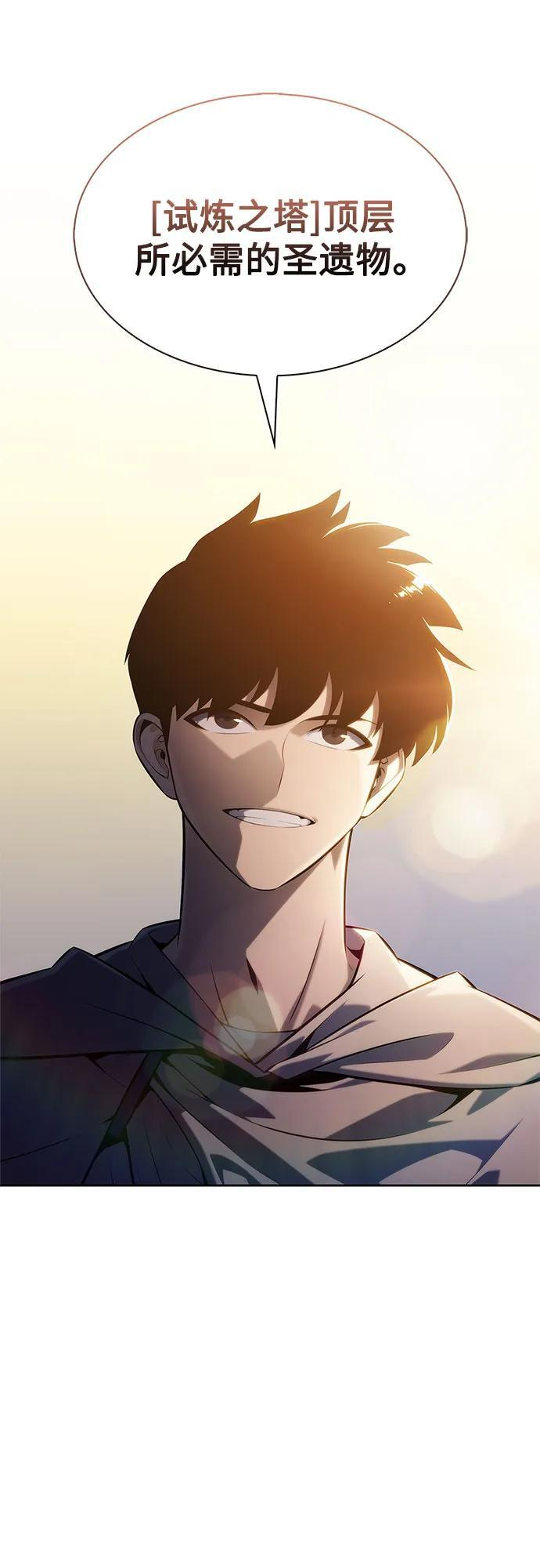 [第218话] 卫道士(1) 第45页