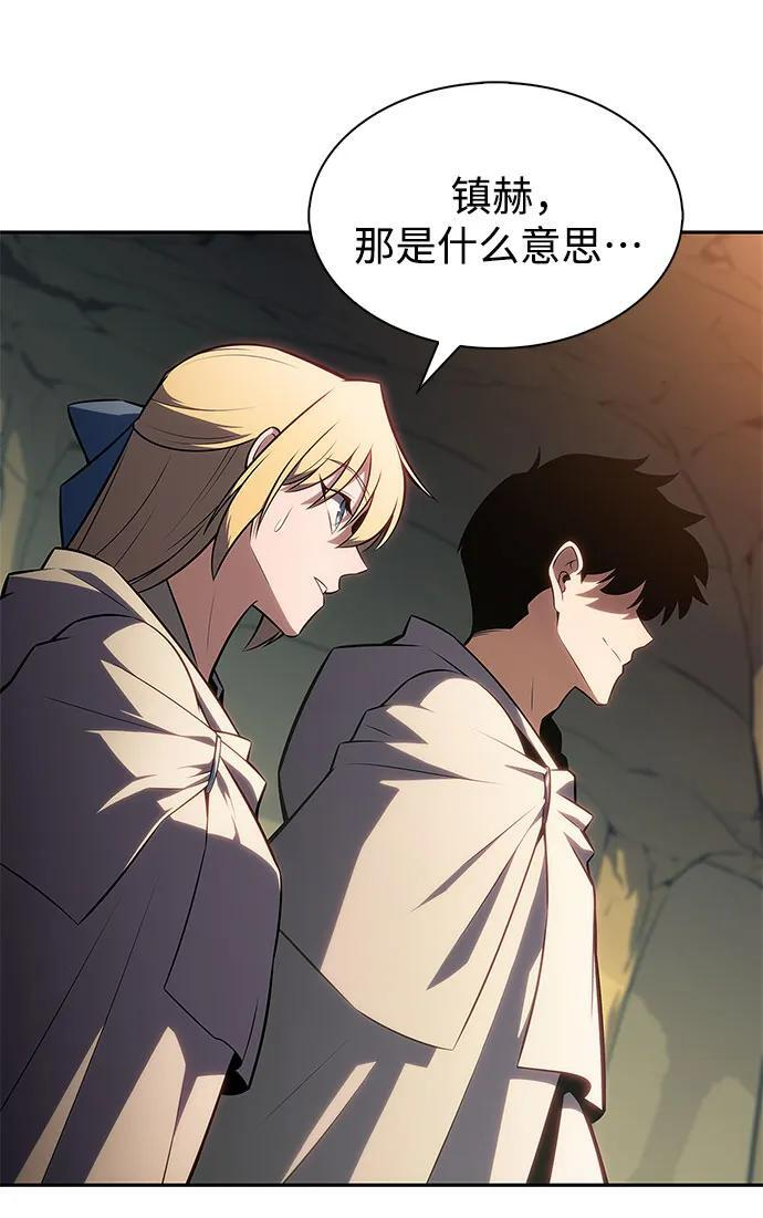 [第218话] 卫道士(1) 第47页
