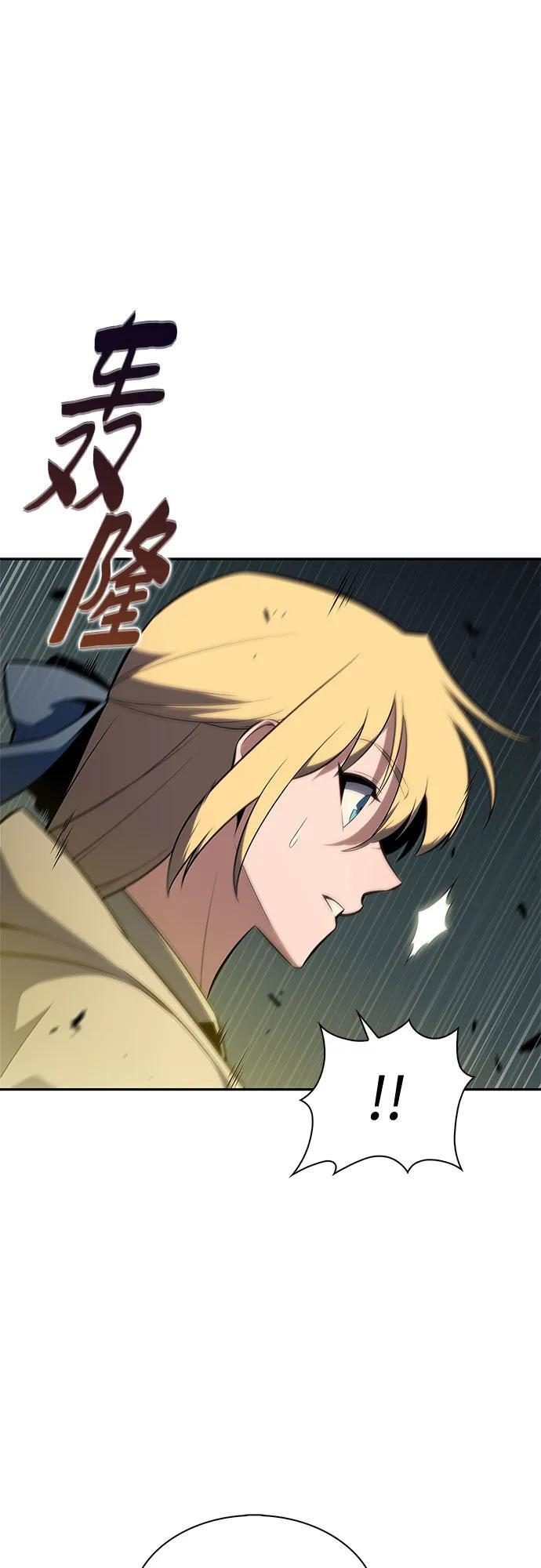 [第218话] 卫道士(1) 第48页