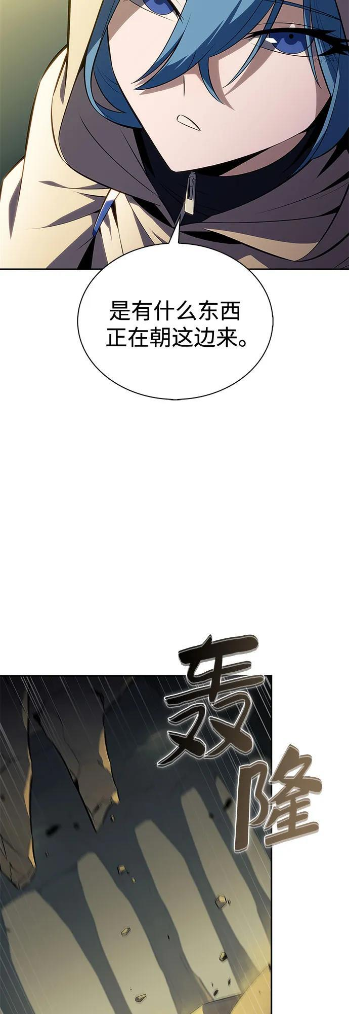 [第218话] 卫道士(1) 第50页