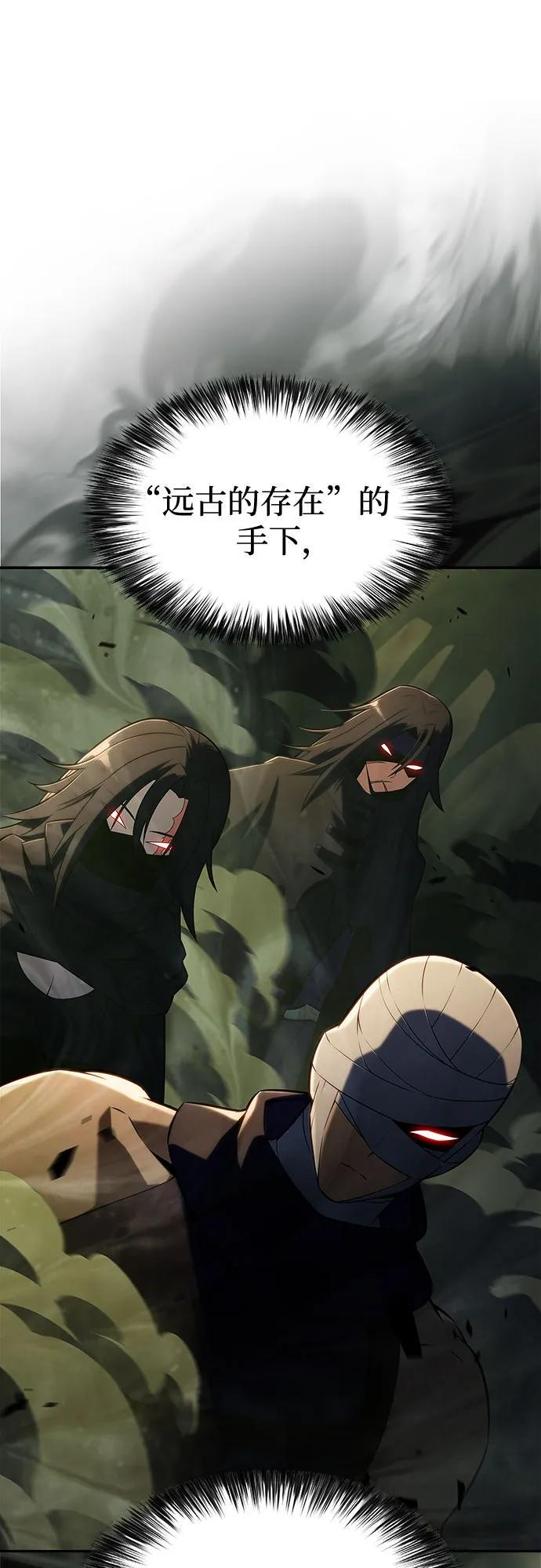 [第218话] 卫道士(1) 第56页