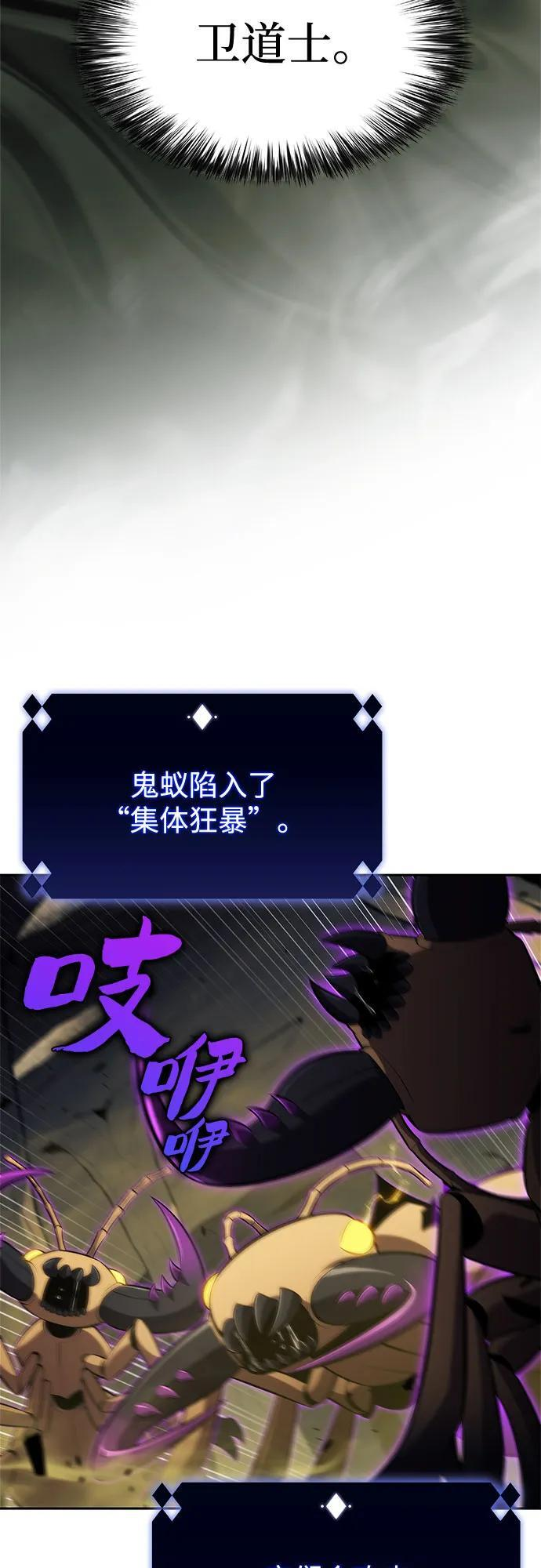 [第218话] 卫道士(1) 第57页