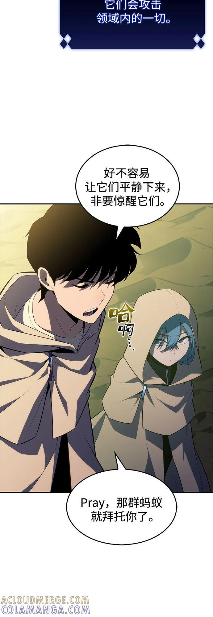 [第218话] 卫道士(1) 第58页