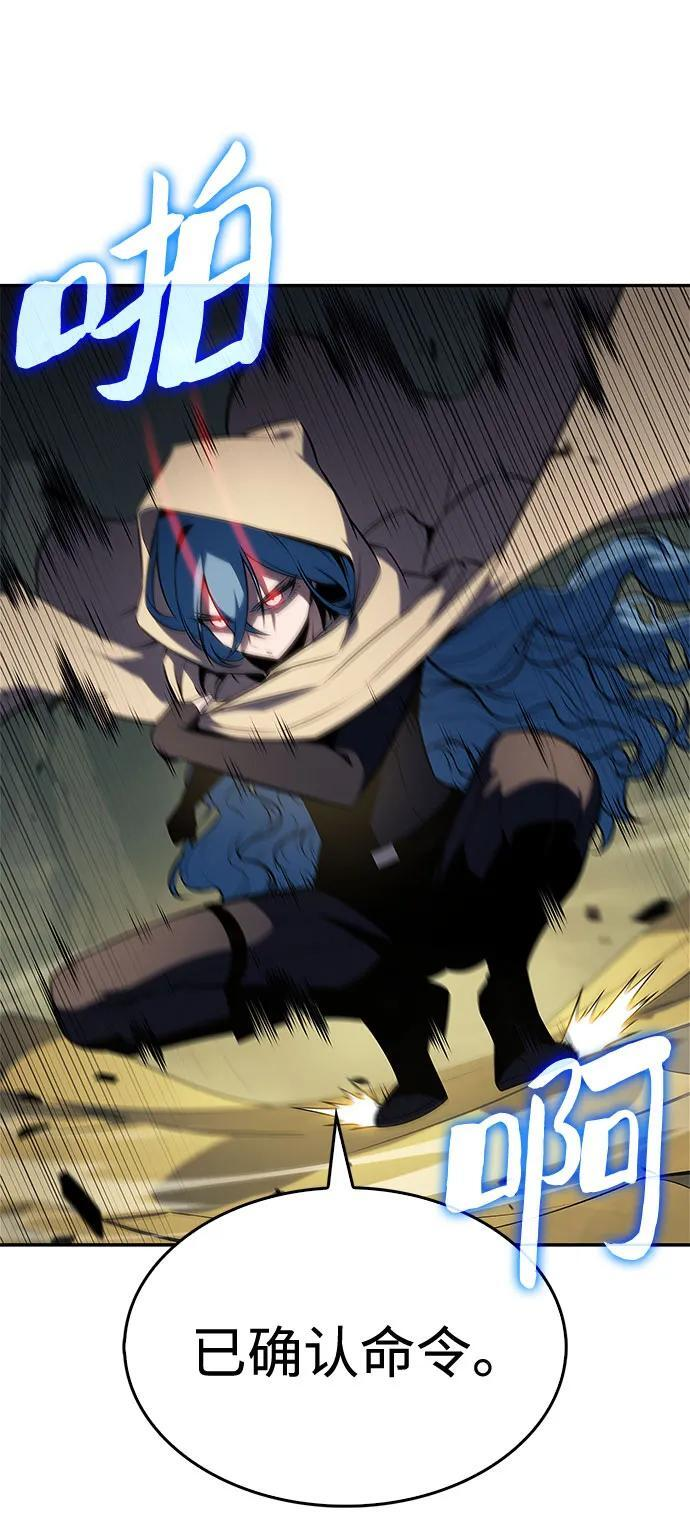 [第218话] 卫道士(1) 第59页