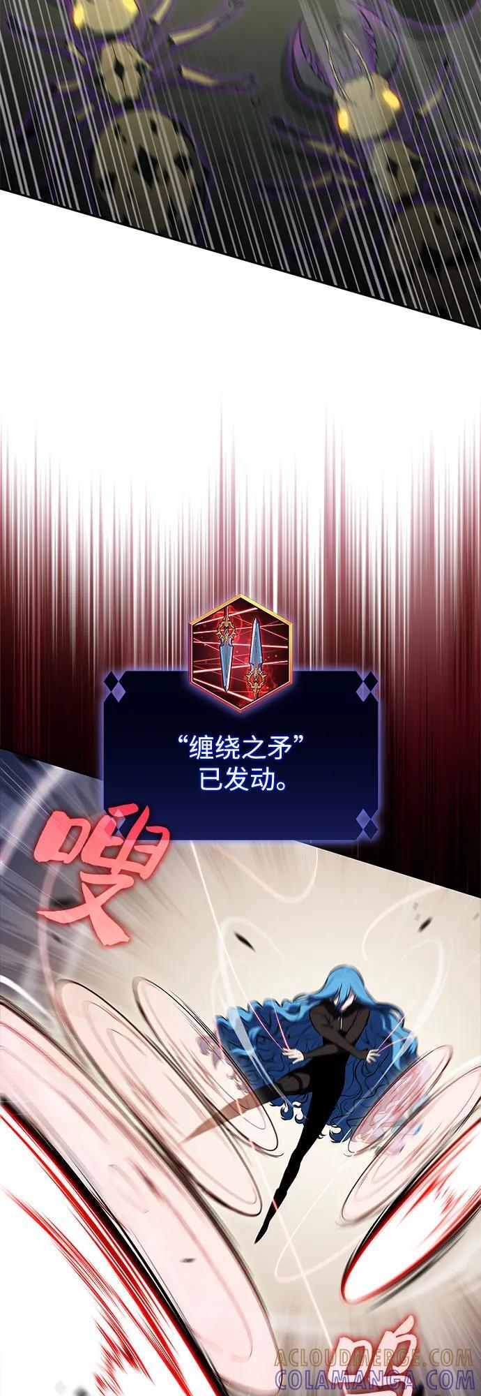 [第218话] 卫道士(1) 第61页