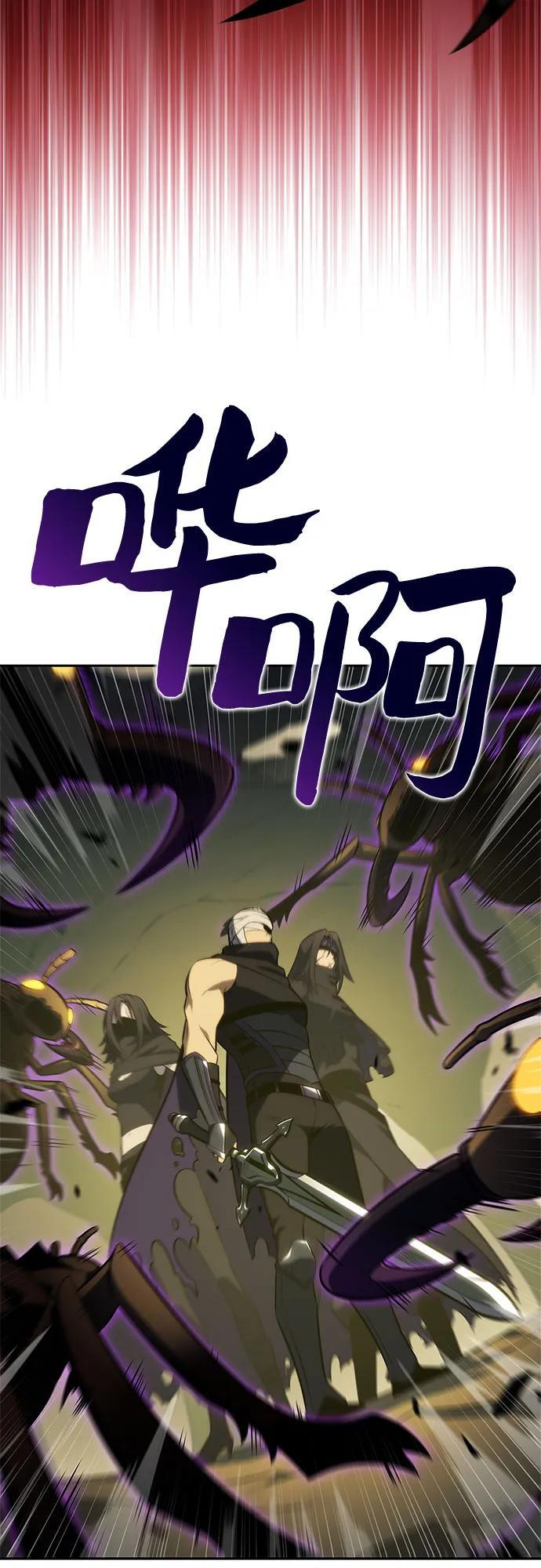 [第218话] 卫道士(1) 第63页