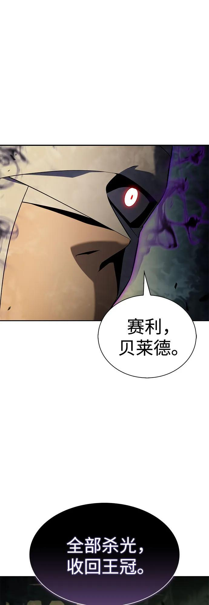[第218话] 卫道士(1) 第65页