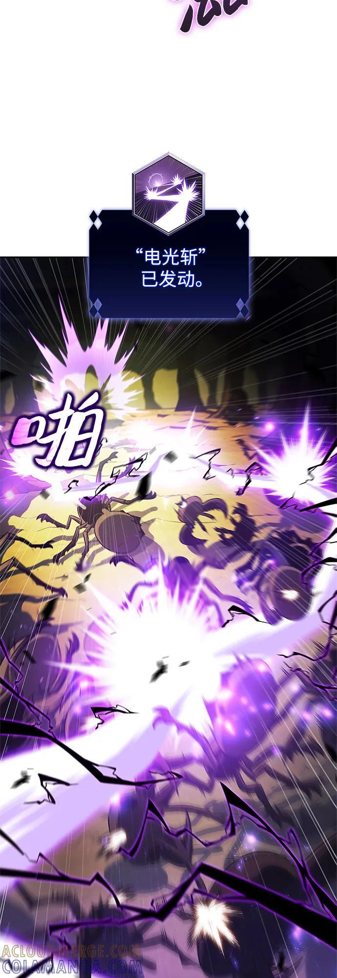 [第218话] 卫道士(1) 第67页