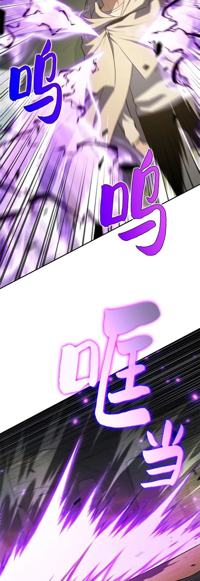 [第218话] 卫道士(1) 第72页