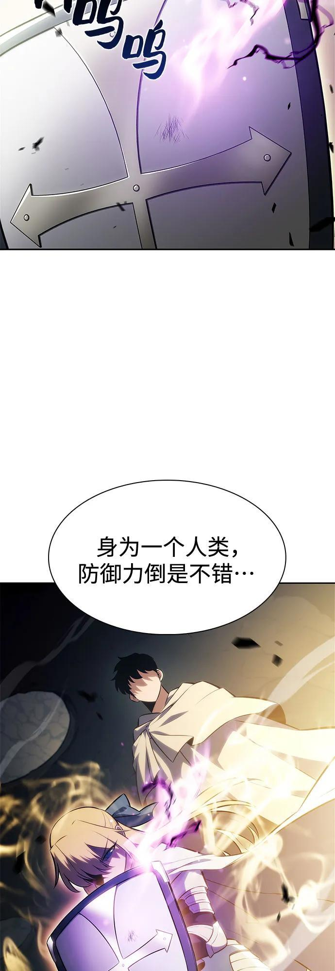 [第218话] 卫道士(1) 第75页