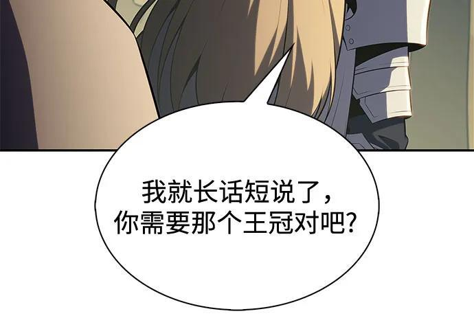 [第218话] 卫道士(1) 第77页