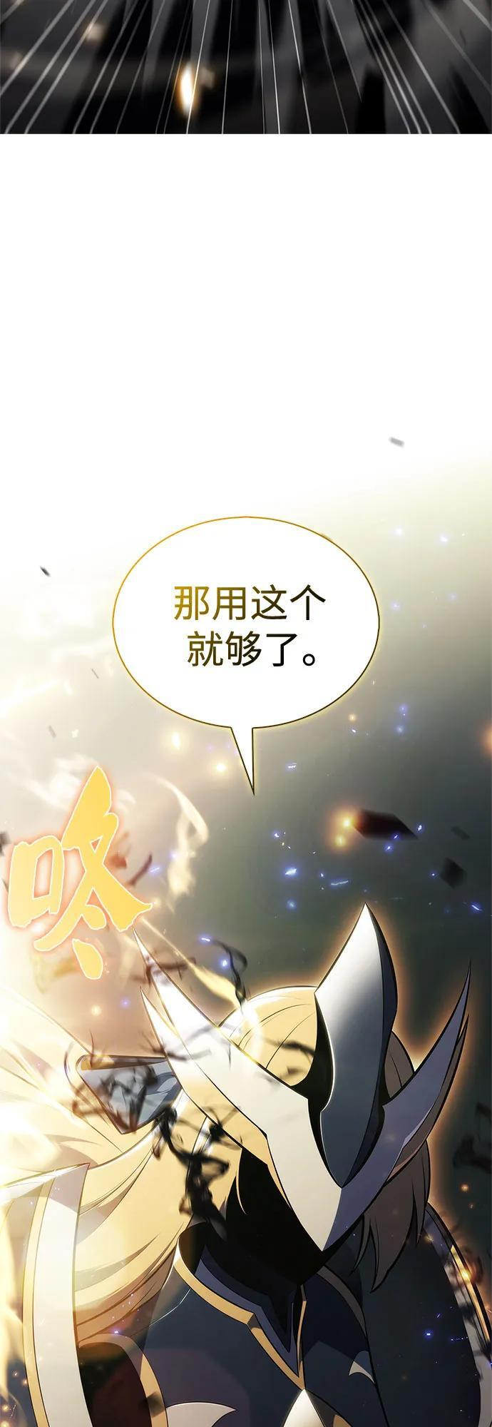 [第218话] 卫道士(1) 第80页