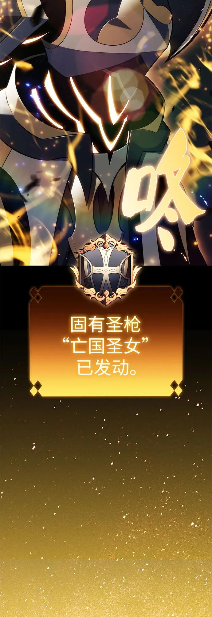 [第218话] 卫道士(1) 第81页