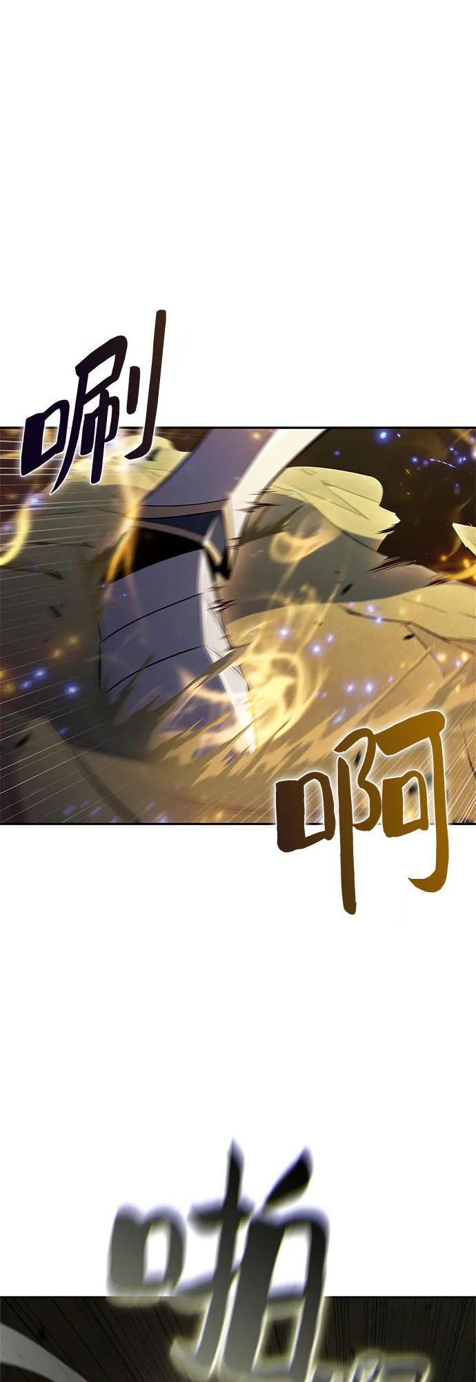 [第219话] 卫道士(2) 第2页