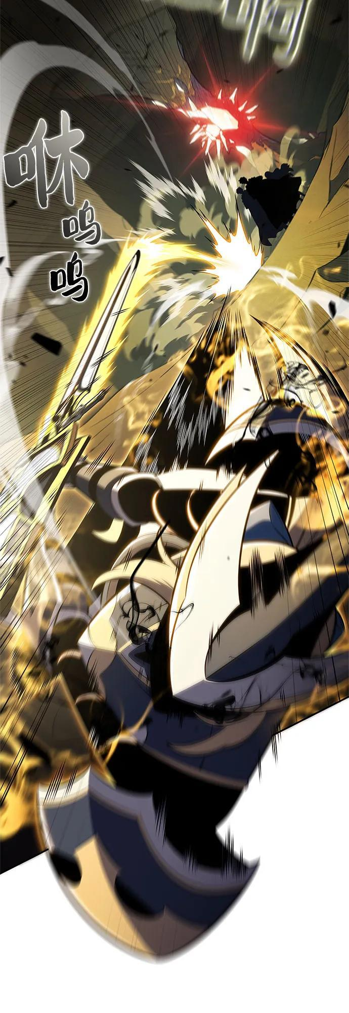 [第219话] 卫道士(2) 第3页