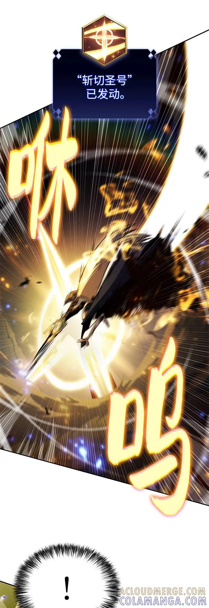 [第219话] 卫道士(2) 第4页