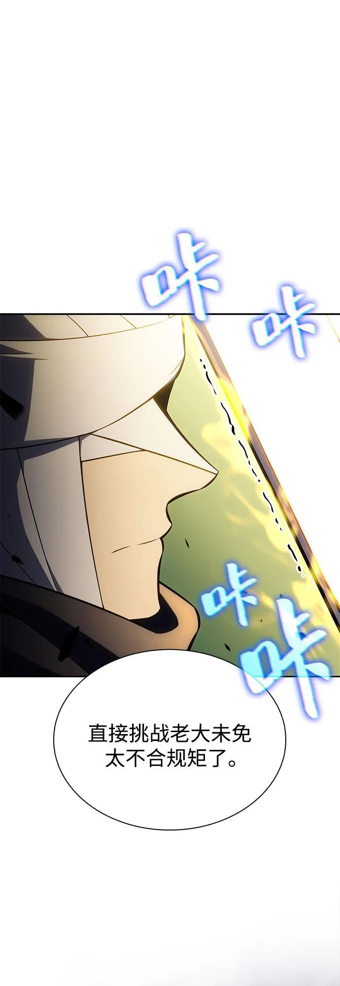 [第219话] 卫道士(2) 第6页