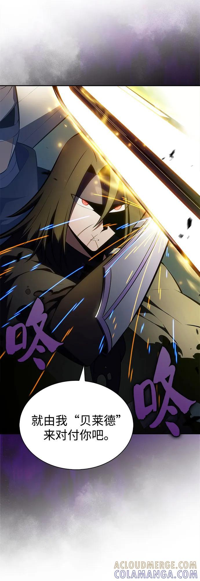 [第219话] 卫道士(2) 第7页