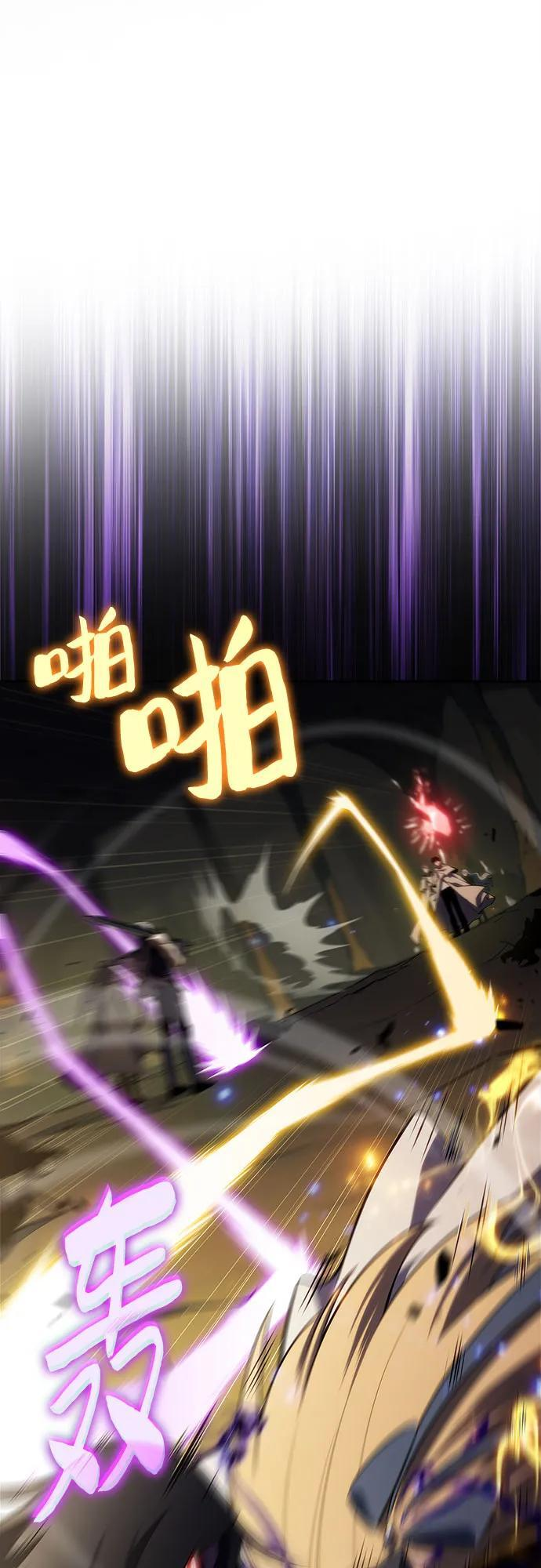 [第219话] 卫道士(2) 第8页