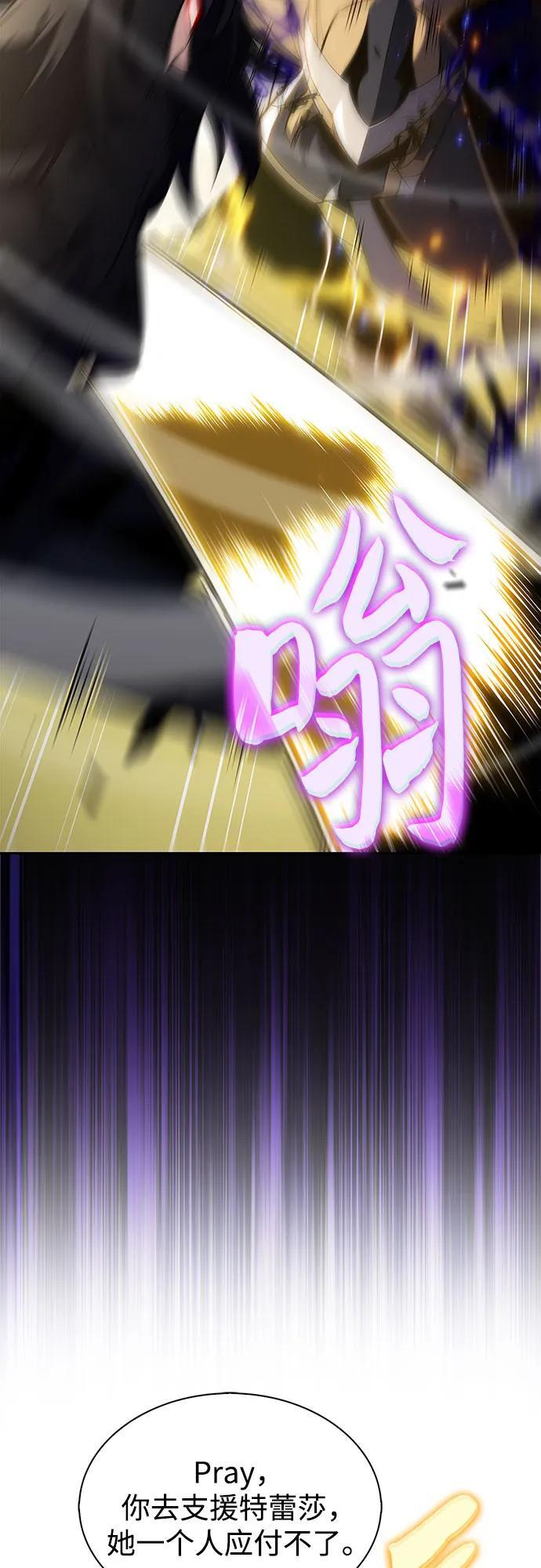[第219话] 卫道士(2) 第9页