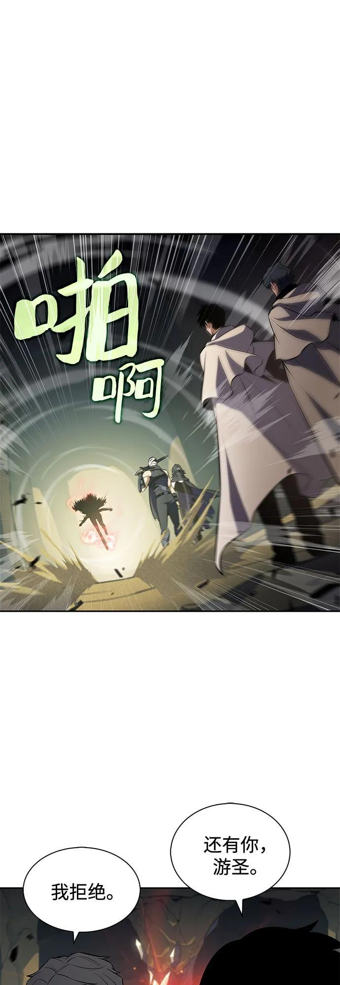 [第219话] 卫道士(2) 第11页