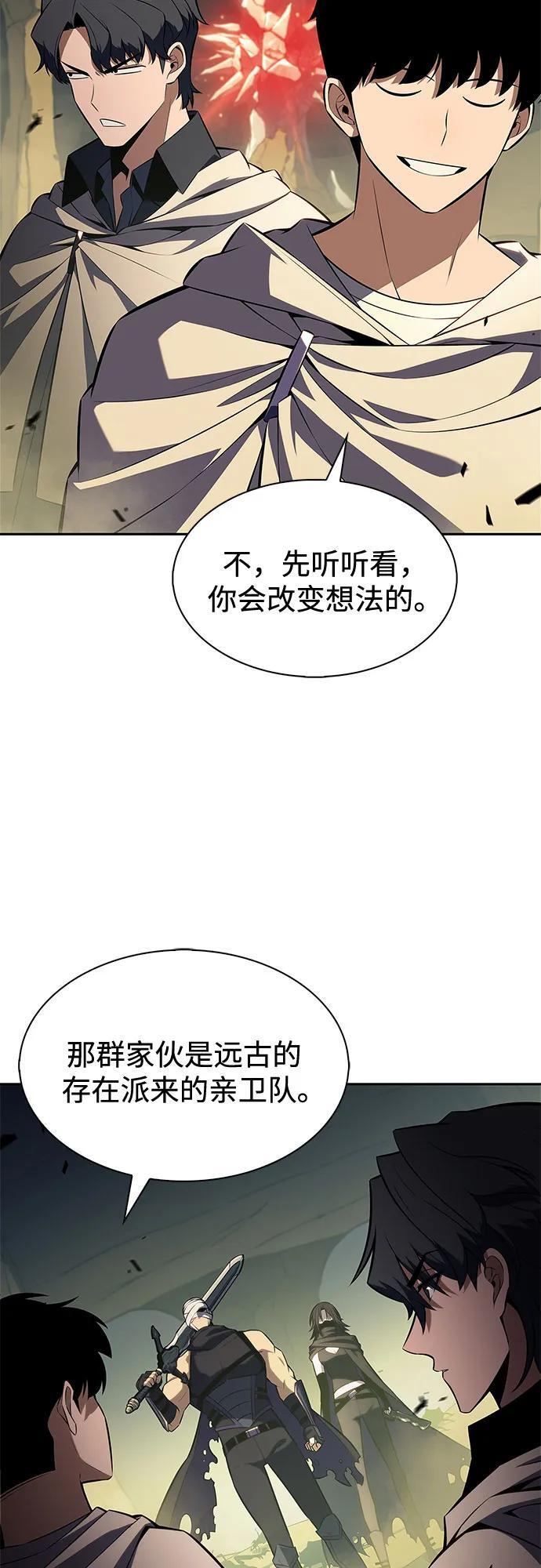 [第219话] 卫道士(2) 第12页
