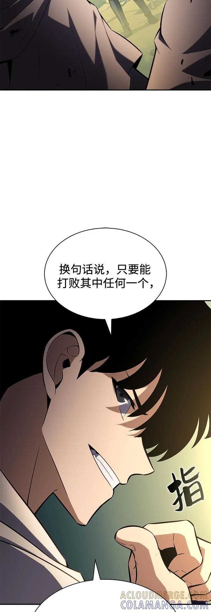[第219话] 卫道士(2) 第13页