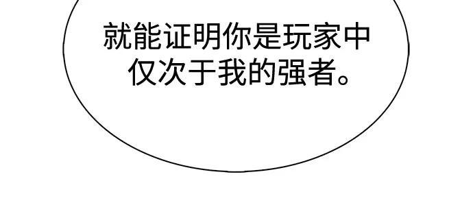 [第219话] 卫道士(2) 第14页