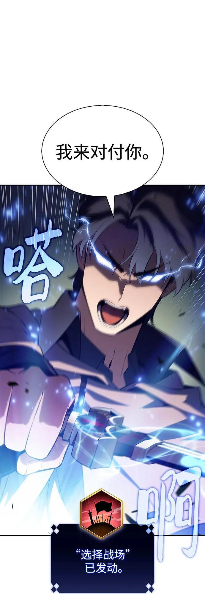 [第219话] 卫道士(2) 第17页