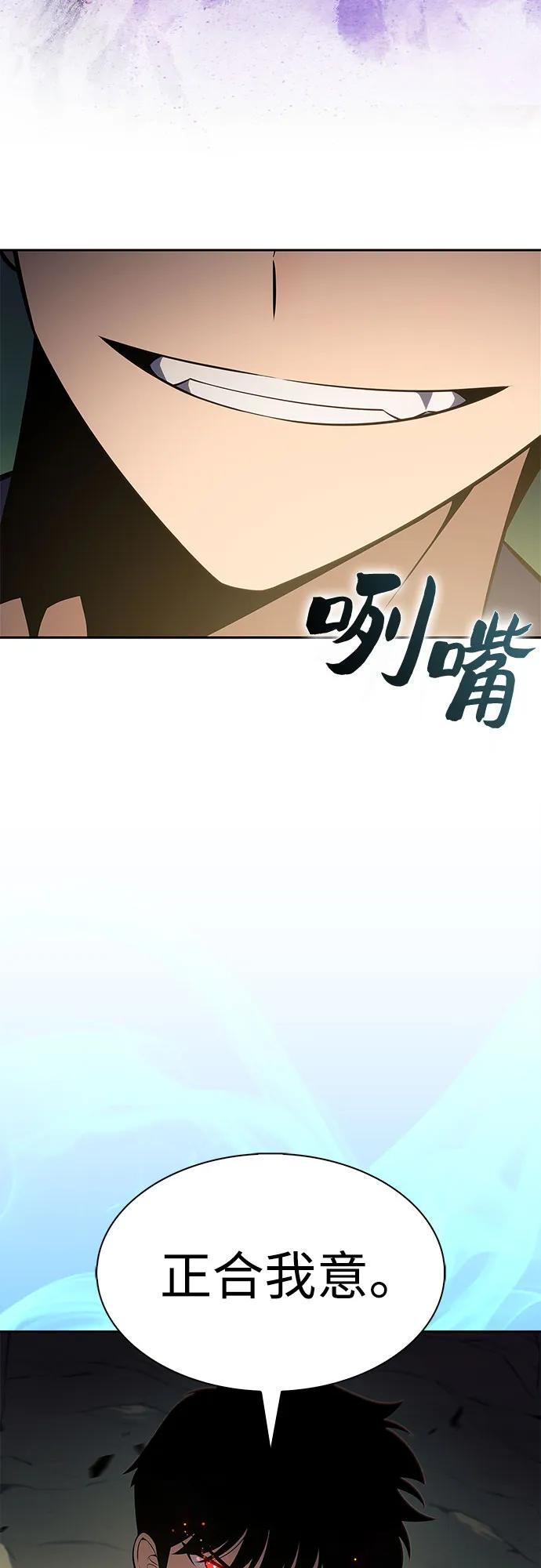 [第219话] 卫道士(2) 第21页