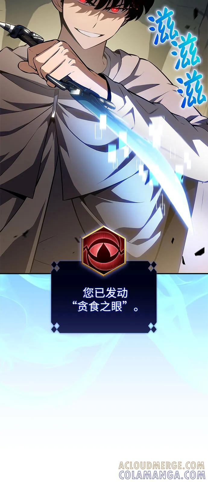 [第219话] 卫道士(2) 第22页
